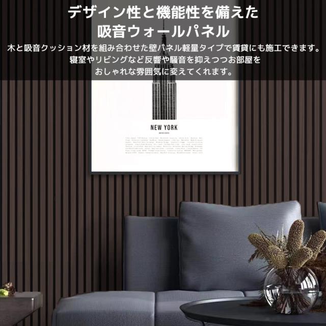 吸音パネル 吸音材 吸音ボード ウッドパネル スラットウォール 音響材