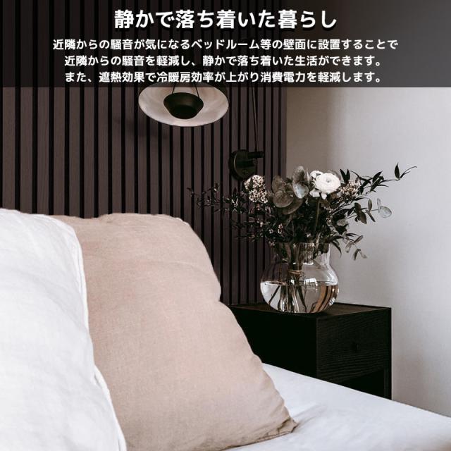 吸音パネル 吸音材 吸音ボード ウッドパネル スラットウォール 音響材 壁材 木製 壁DIY 壁 ウォールパネル 壁に貼る 壁面 騒音対策 賃貸 リフォーム ダークブラウン ブラックウォールナット 24枚セット WD-01DKB