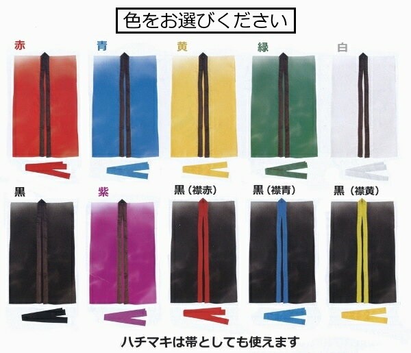 運動会やイベントに サテンロングはっぴ ハチマキ付 Lサイズ 全18色 運動会 体育祭 文化祭 イベント 衣装 法被 コスプレ 祭 応援の通販はau Pay マーケット 手作り工房 遊