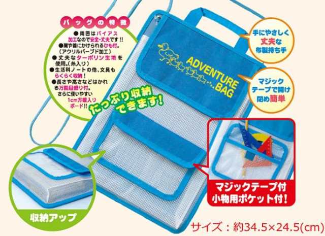 せいかつ科教材 たんけんバッグT型 /探検 生活科 授業 観察 ケース 用箋ばさみ ボード 縦型 一年生の通販はau PAY マーケット -  手作り工房 遊