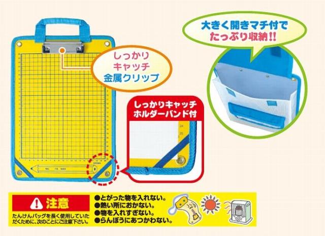 せいかつ科教材 たんけんバッグt型 探検 生活科 授業 観察 ケース 用箋ばさみ ボード 縦型 一年生の通販はau Pay マーケット 手作り工房 遊