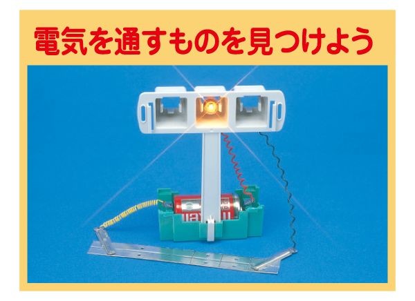 小学3先生理科教材 豆電球 E型 手作り 工作 キット 夏休み 研究 授業 教材 電流 理科 科学 の通販はau Pay マーケット 手作り工房 遊