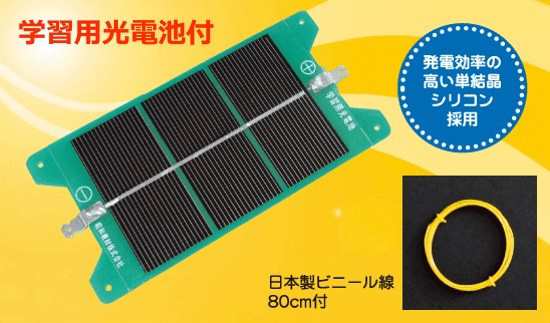 小学4年生理科教材 光や電気のはたらき G Ii型 スポーツカータイプ 学習用光電池付 手作り 工作 キット 夏休み 研究 授業 教材 電の通販はau Pay マーケット 手作り工房 遊