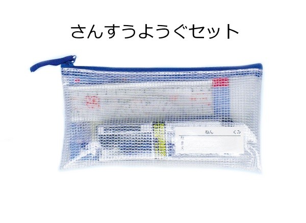 算数での必需品 さんすうようぐセット 算数 数学 道具 用具 九九 コンパス 分度器 ものさし 定規の通販はau Pay マーケット 手作り工房 遊 算数での必需品 さんすうようぐセット 算数 数学 道具 用具 九九 コンパス 分度器 ものさし 定規の通販はau Pay マーケット 手作り工房 遊