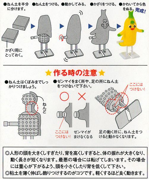 トコトコ動く 動く人形芯材 粘土 クレイ 図工 美術 道具 用具 彫塑 作品 ゼンマイの通販はau Pay マーケット 手作り工房 遊