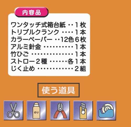 クランクを使いおもしろい玩具を作ろう くるくるクランク くるくる回して 図工 教材 おもちゃ 夏休み 工作 小学生 おもしろい からくの通販はau Pay マーケット 手作り工房 遊