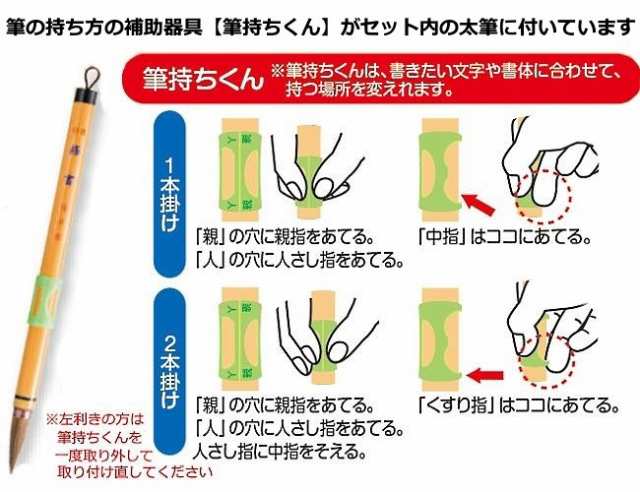 特選太筆 優書 書道 書写 道具 用具 習字 国語 塾 小学生 小学校 使いやすいの通販はau Pay マーケット 手作り工房 遊