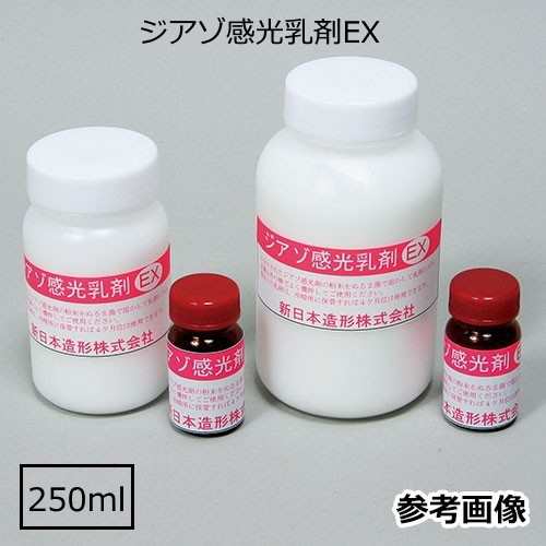 ジアゾ感光乳剤ex 250ml 水性 油性インク用 シルクスクリーン インク スクリーンセット 写真 印刷文字の通販はau Pay マーケット 手作り工房 遊