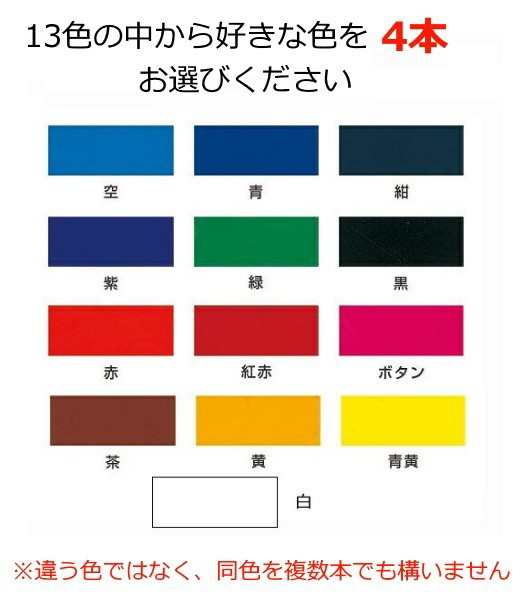 4本まとめ買いで断然お得！】【水溶性スクリーンインク】ダイカラー(水溶性 布・紙兼用) 透明タイプ 300ml〔全13色より4本お選び下の通販はau  PAY マーケット - 手作り工房 遊