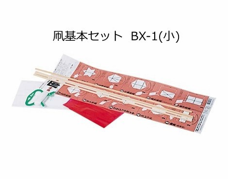 凧基本セット かんたん凧 Bx 1 手作り 工作 キット 夏休み 正月 カイト 研究 教材 模型 玩具の通販はau Pay マーケット 手作り工房 遊