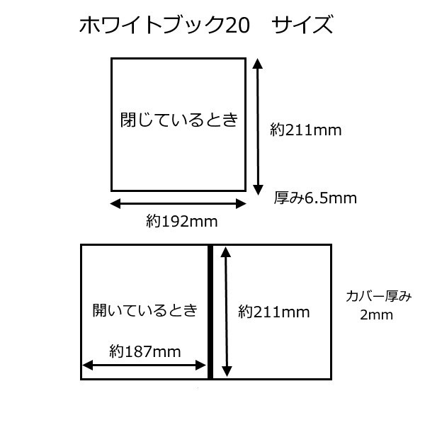 ホワイトブック 本文ページ ハードカバー 白い 絵本 イラスト 詩集 デザインブック 夏休み 絵日記 本作り 無地の通販はau Pay マーケット 手作り工房 遊