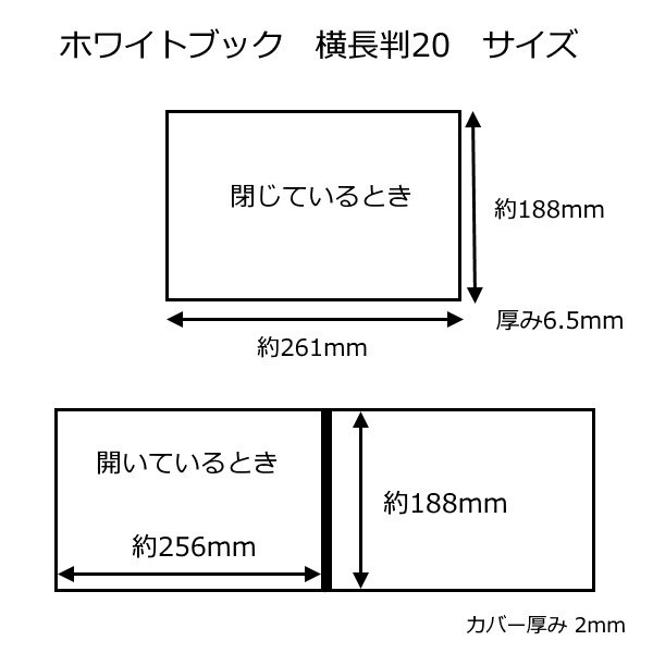 ホワイトブック 横長判 本文ページ ハードカバー 白い 絵本 イラスト 詩集 デザインブック 夏休み 絵日記 本作り 無地の通販はau Pay マーケット 手作り工房 遊