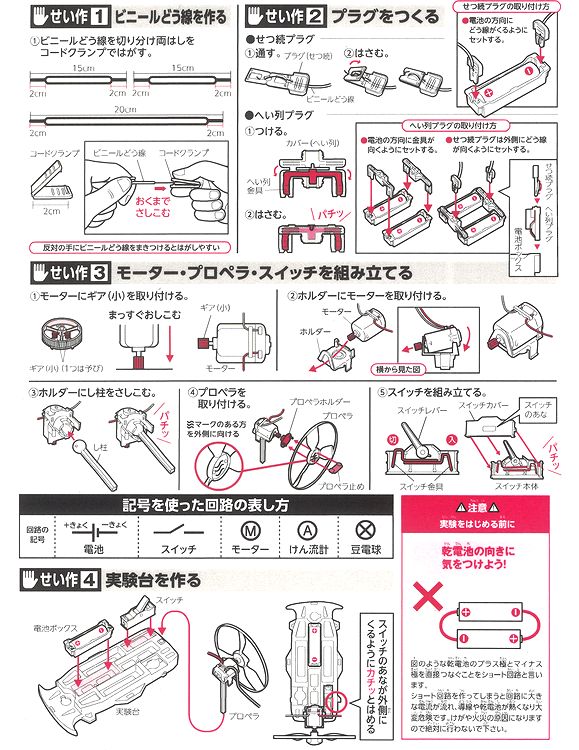 小学4年生理科教材 電気のはたらき E型 手作り 夏休み 工作 キット 実験 電流 仕組み 子供 高学年 車 モーターカー 小学生 おうちでの通販はau Pay マーケット 手作り工房 遊