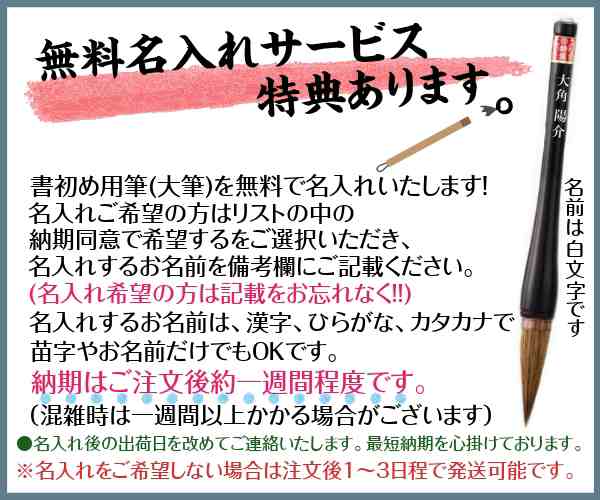 吸い取り紙のおまけ付】書初め おすすめ3点セット【書初め用筆(雅鳳6号)＋下敷(フェルト製罫線入)+下敷ケース】 ≪無料名入れサービの通販はau  PAY マーケット - 手作り工房 遊