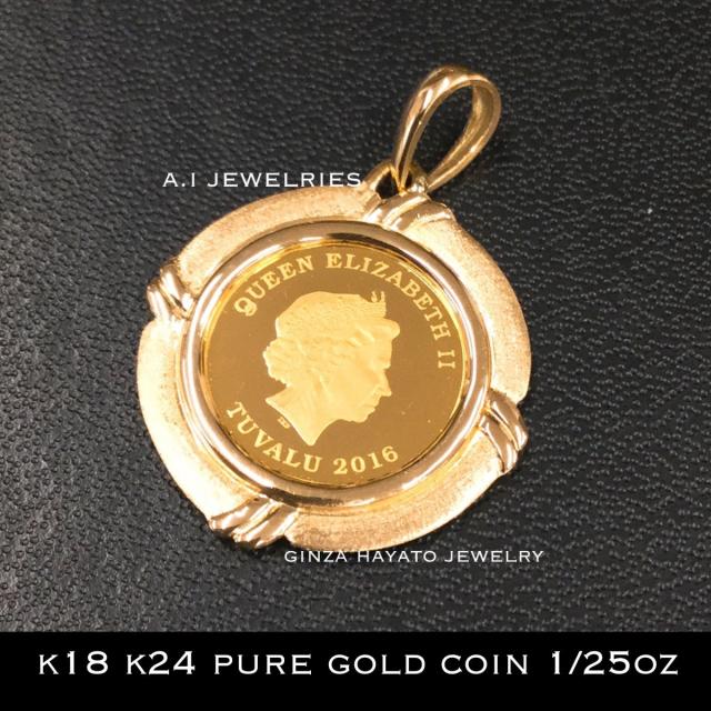 K18 18金 K24 純金コイン ペンダント エリザベス ホース 1 25オンス 水濡れokの通販はau Pay マーケット A I Jewelries Ginza