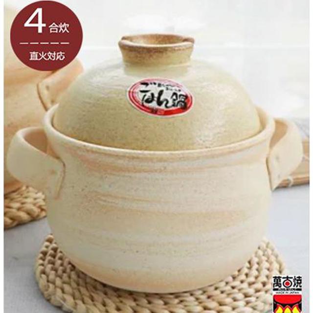 山吹炊飯鍋　4合炊き　土鍋　二重蓋　万古焼　日本製　ご飯釜　送料無料（沖縄を除く）の通販は