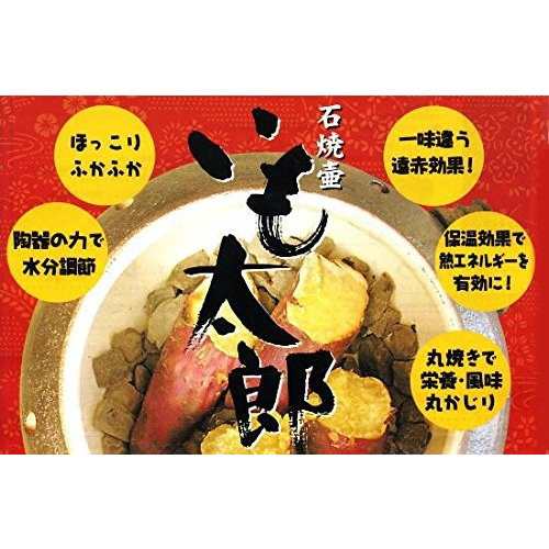 予約販売」石焼きいも鍋「いも太郎」 天然石600g付 キッチン用品 焼き芋器 鍋 焼き芋 送料無料（沖縄を除く）の通販はau PAY マーケット -  好食光 【レビューでpoint+3%】 | au PAY マーケット－通販サイト