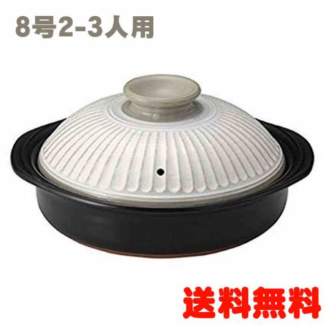 菊花土鍋刷毛目 8号 2-3人用 直火対応 日本製 直径約24cm 送料無料(沖縄を除く) の通販は