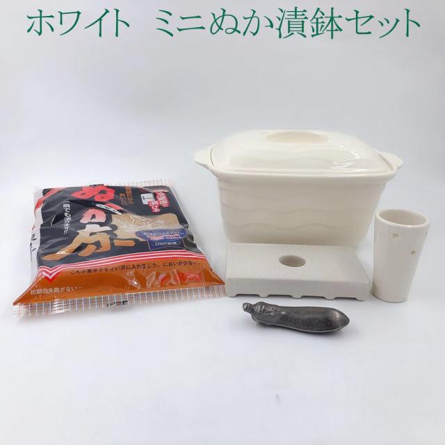 ミニぬか漬け鉢　陶器　ぬか漬け鉢　ぬか床付　冷蔵保存　角型　おしゃれ　萬古焼　日本国産　ホワイト　送料無料（沖縄を除く）の通販は 5,760円