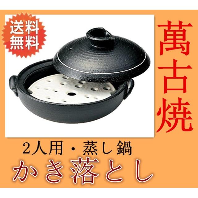 土鍋 耐熱陶器 蒸し器 土鍋 耐熱陶器 蒸し器