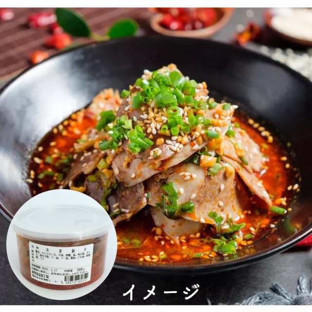 辛口　夫妻肺片　四川料理　PAY　マーケット－通販サイト　200g　マーケット　マーケット店　au　味付け豚舌、牛ハツモト元、牛肉和え　PAY　日本産　好食光　クール便発送　瓶の商品と同梱不可の通販はau　PAY　au