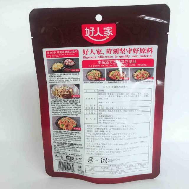 好人家 新疆大盤鶏調料 鶏肉調味料 180g 中華調味料 中華人気鶏肉料理 スパイスの通販はau PAY マーケット - 好食光 au PAY  マーケット店