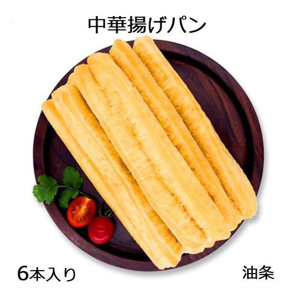 友盛油条　PAY　PAY　中華揚げパン　好食光　マーケット店　6本入り　朝食　中国産　冷凍商品　中華点心　瓶の商品と同梱不可の通販はau　中華食材　マーケット　au　au　PAY　マーケット－通販サイト