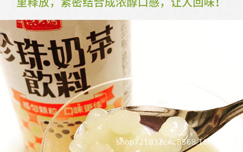 台湾産パールミルクティー 珍珠 茶 タピオカミルクティー 中華ドリンク 315ml 特別な白いタピオカ 冷凍商品と同梱不可の通販はau Pay マーケット 好食光