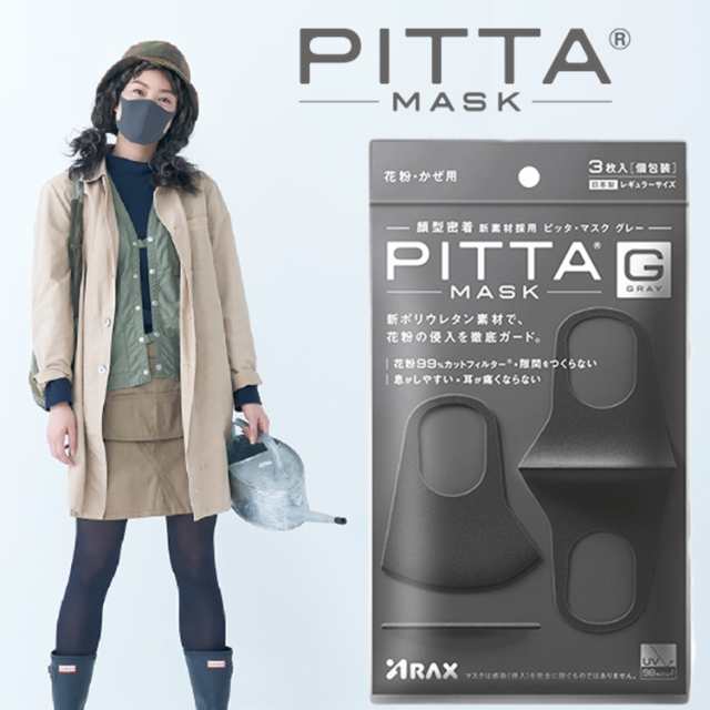 数量は多 PITTAマスク グレー