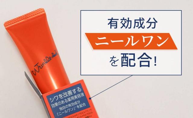 新商品・国内正規品・送料無料】POLA ポーラ リンクルショット