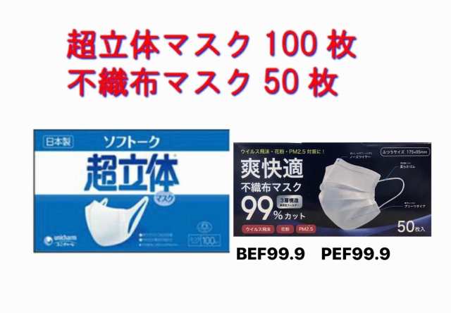 マスク ユニ 枚 チャーム 50 【楽天市場】【日本製】ユニチャーム 4層構造