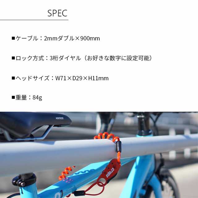 ラボクル　コイルケーブルカラビナロック