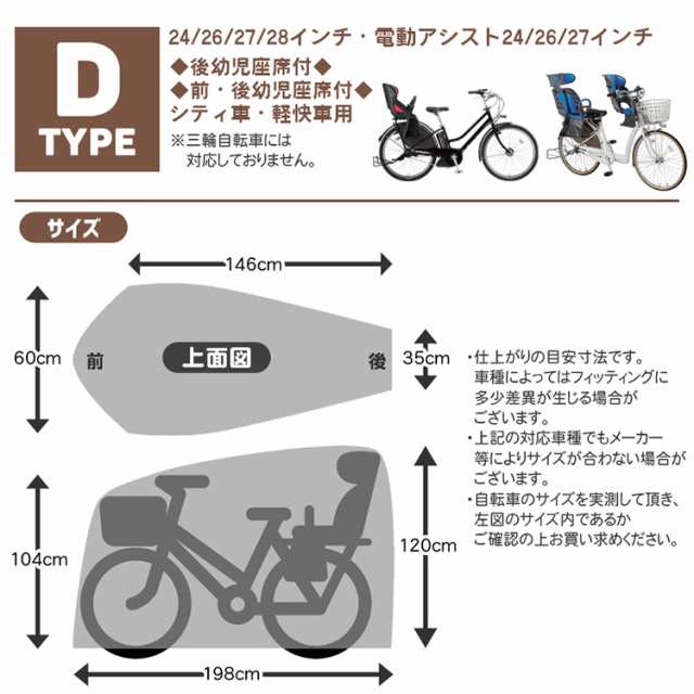 Bridgestone ブリヂストン ロイヤルサイクルカバー タイプd シルバー Cv Krc4 通販 Au Pay マーケット