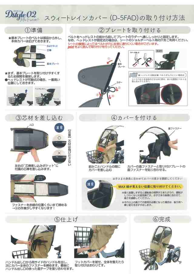 チャイルドシートカバー あと付けフロント用 Dスタイル02 チャイルドシートカバー あと付けフロント用 Dスタイル02