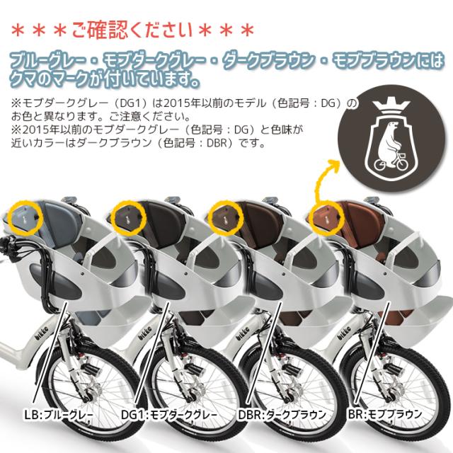 ビッケ bikke2 専用 フロントチャイルドシート シートクッション付き BRIDGESTONE チャイルドシート クッション 自転車用 前