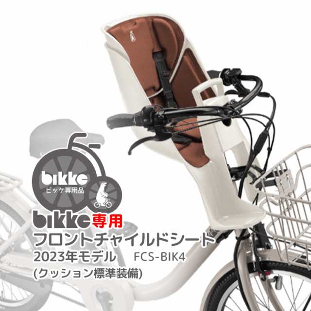 欠品カラー再入荷！ ブリヂストン Bikke グリ モブ用 フロント