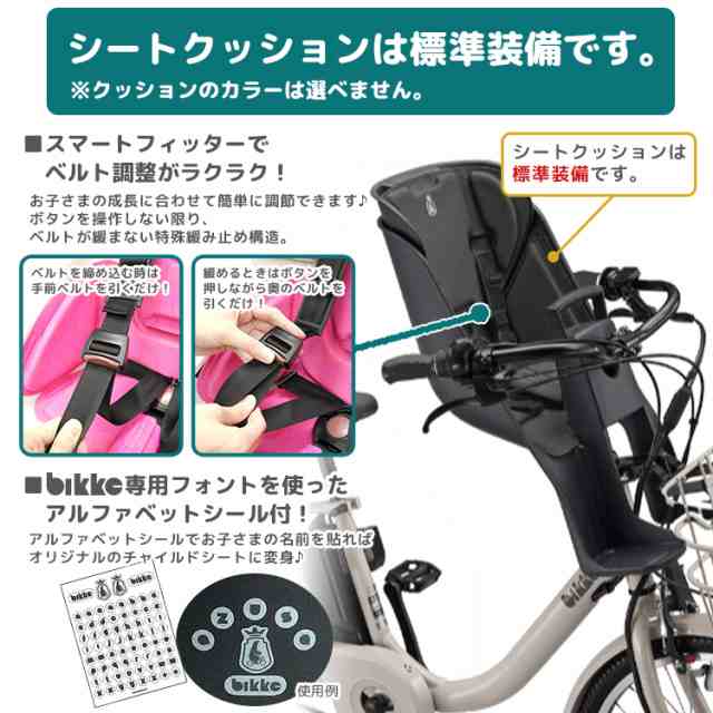 使用期間は3年程ですbikke リアチャイルドシート延長ブラケット付