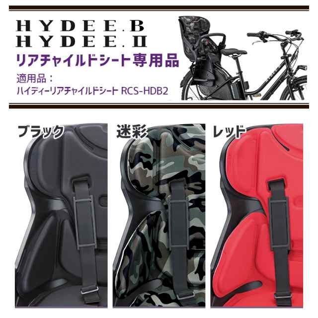 ハイディー2 HYDEE Ⅱ フロントチャイルドシート ブラック - 自転車