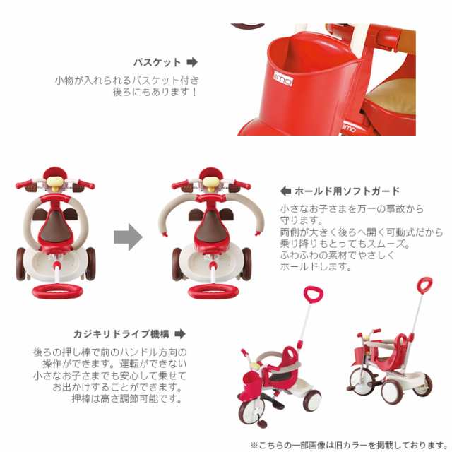 送料無料 三輪車 iimo tricycle #01 オシャレ イーモ M&M トライシクル mimi 1061の通販はau PAY マーケット -  自転車・子供用品のコンスピリート | au PAY マーケット－通販サイト