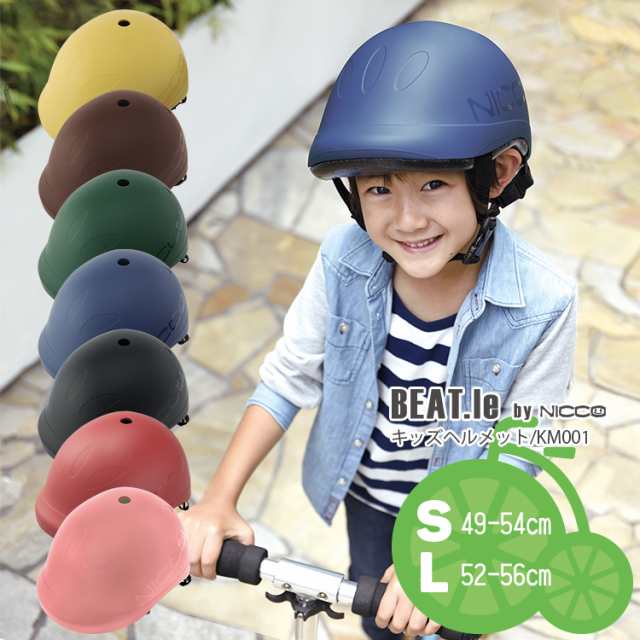 おまけ付】 バイクヘルメット子供用ヘルメット軽量ハーフヘルメット52 ...