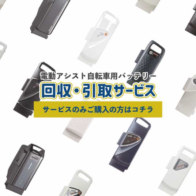 Panasonic電動アシスト自転車専用バッテリー充電器 リチウムイオン電池