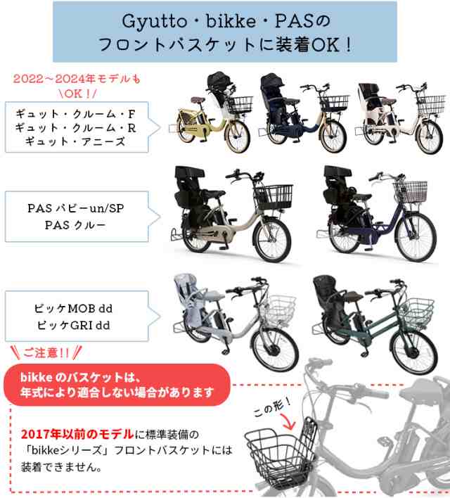 電動自転車 BRIDGESTONE  bikke  3人乗り対応★ 37大阪京都兵庫滋賀奈良