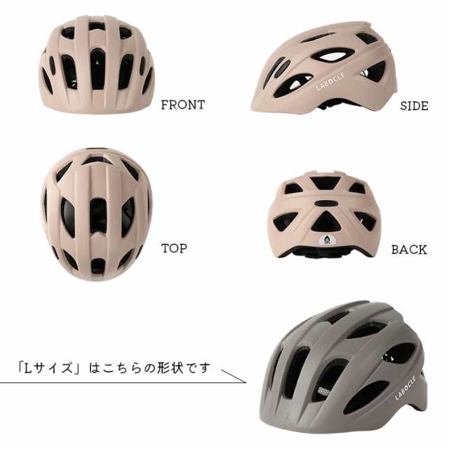 軽量ヘルメット 自転車 送料無料 LABOCLE/ラボクル 軽〜いおやこ ...