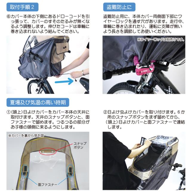 アウトレット品][旧型] 自転車用チャイルドシートレインカバー L-PCF02 