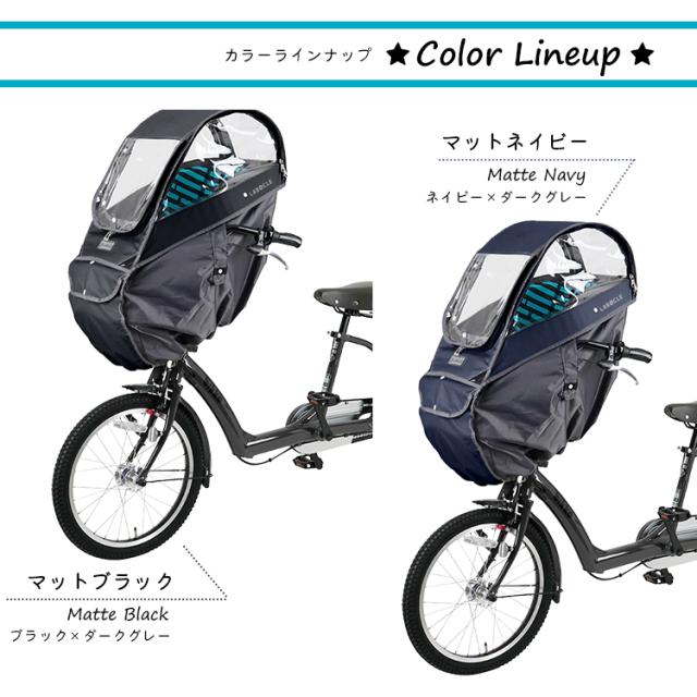 LABOCLE ラボクル 最新版 自転車用チャイルドシートレインカバー