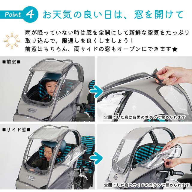 LABOCLE ラボクル 最新版 自転車用チャイルドシートレインカバー