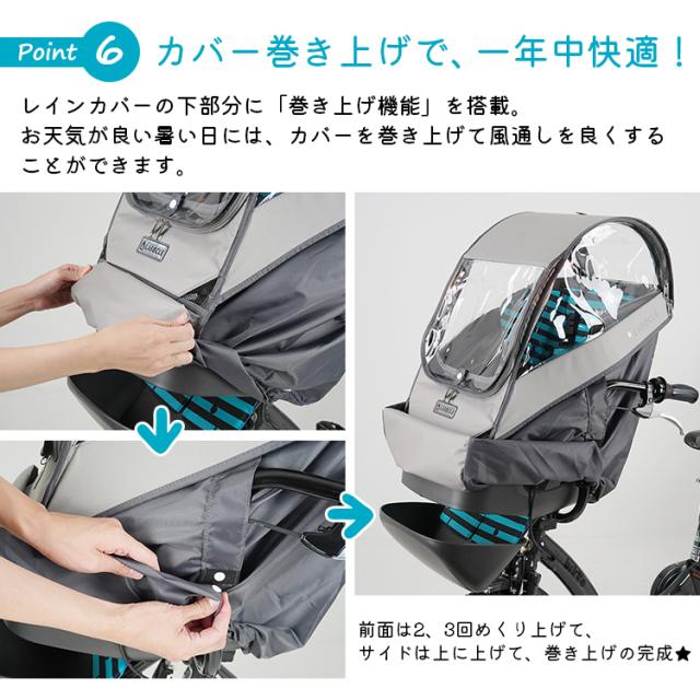 LABOCLE ラボクル 最新版 自転車用チャイルドシートレインカバー