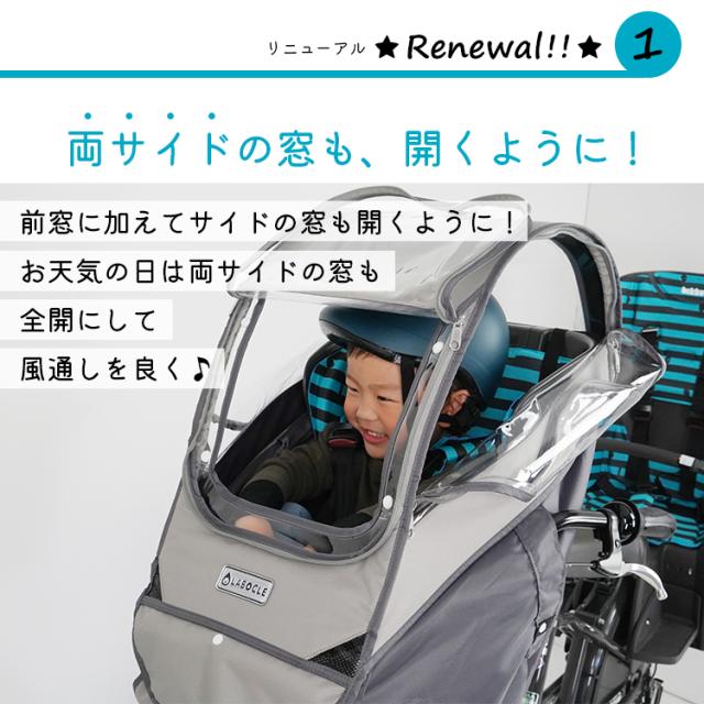 新品未使用✨LABOCLE チャイルドシートレインカバーフロント用L-PCF04 LABOCLE 自転車 チャイルドシートレインカバー フロント一体型