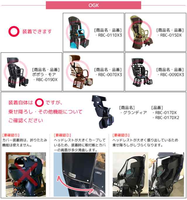 自転車用チャイルドシートレインカバー L-PCR03-600D ver.03 ラボクル ...