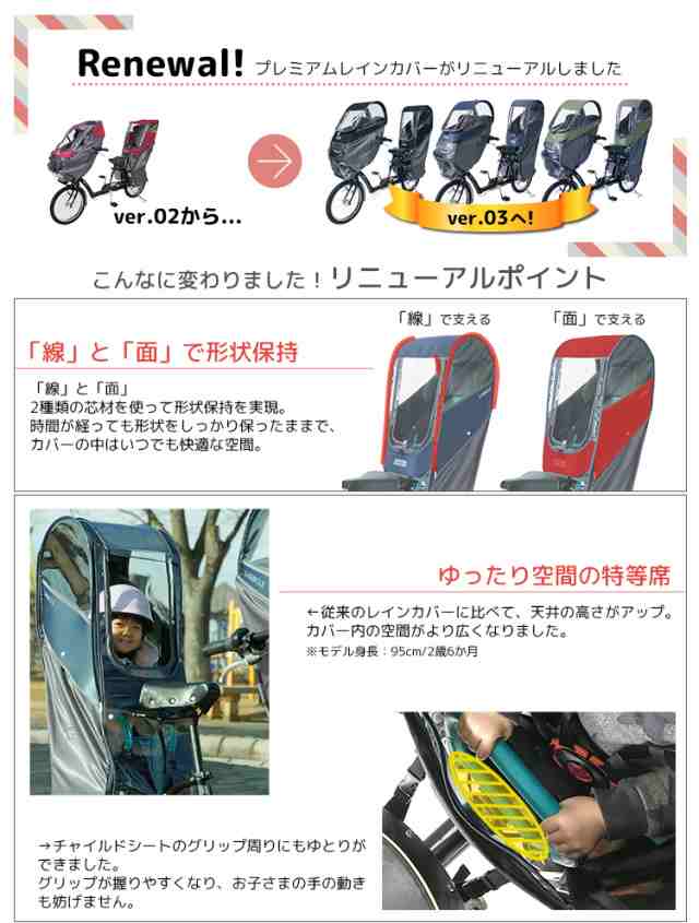 自転車用チャイルドシートレインカバー L-PCR03-600D ver.03 ラボクル